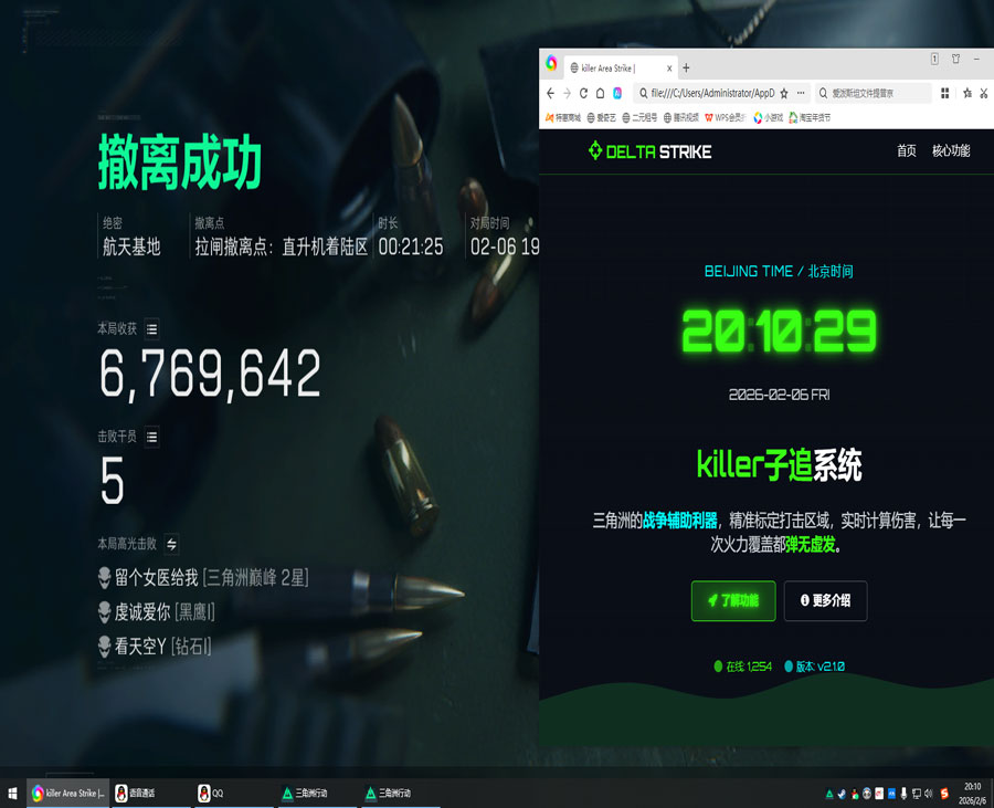 苍穹精英447build482
